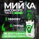 Мойка высокого давления 140 бар Helper HP-1004 минимойка для авто 1600 Вт HP-1004 фото 1