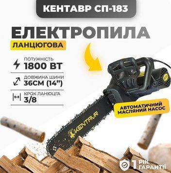 Електропила для дачі Кентавр СП-183 1800 Вт електропила для деревини AM-53627 фото