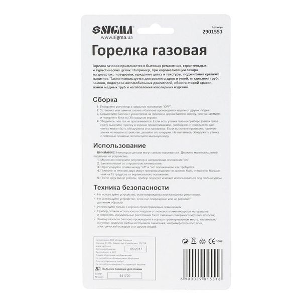 Горелка газовая для пайки &Oslash;10мм SIGMA (2901551) SG-2901551 фото