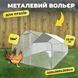Металевий вольєр для птахів 4x3x2 м 12 м2 Helper HP-1080 вольєр для розведення птиці клітка для свійської птиці HP-1080 фото 8