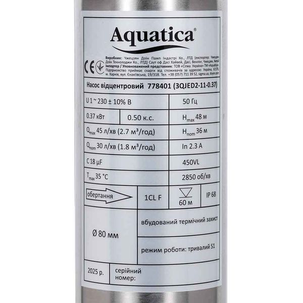 Насос центробежный 0.25кВт H 35(26)м Q 45(30)л/мин &Oslash;80мм 20м кабеля mid AQUATICA (778400) SG-778400 фото