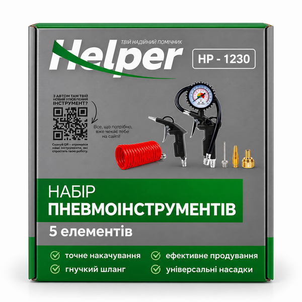 Набір пневмоінструментів Helper HP - 1230, шланг 5 м, 3 насадки, манометр &mdash; для підкачування й продування HP - 1230 фото