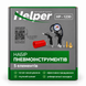 Набір пневмоінструментів Helper HP - 1230, шланг 5 м, 3 насадки, манометр &mdash; для підкачування й продування HP - 1230 фото 6